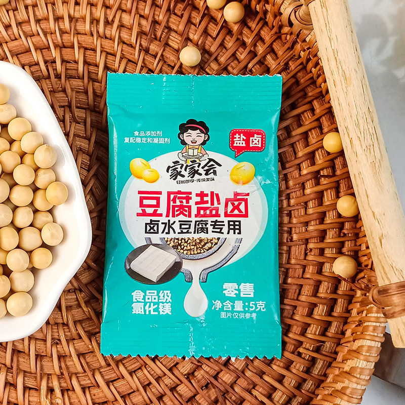家用盐卤小包装豆腐盐卤小袋做卤水豆腐豆花食品级盐卤商用