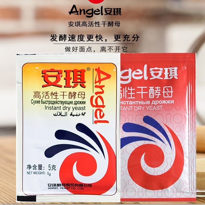 安琪酵母5g装多规格低糖型高活性干酵母粉发面馒头包子发酵粉家用