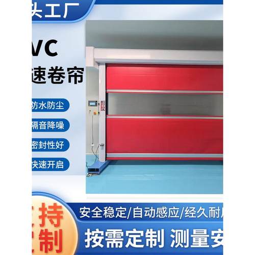 快速卷帘门pvc电动门卷闸门工车间厂工业提升自动感应升降快速门 - 图1