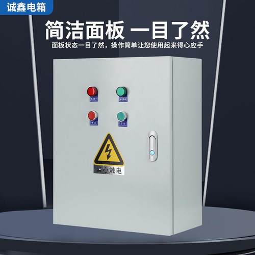 三相380V通风机控制柜星三角降压启动箱电机软启动器水泵成套配电 - 图1