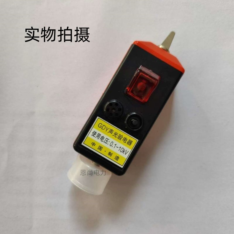 高压验电器头高低压验电器头测电笔头35kv验电器头0.2/10kv专用头,淘宝优惠券,粉丝福利购,淘宝优惠卷