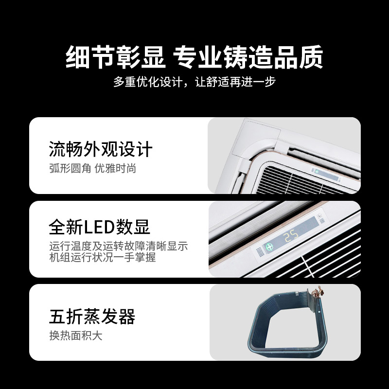 TCL中央空调商用3p5p隐形空调嵌入式5匹天花机6匹冷暖吸顶空调3匹 - 图2