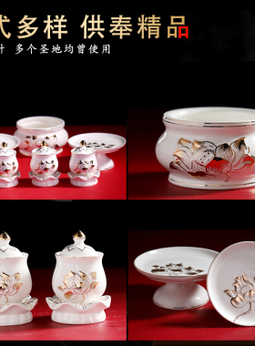 热销供佛套装香炉碗家用室内陶瓷供奉花瓶贡品供果盘W供杯佛具用