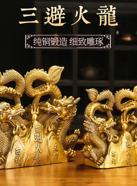 黄铜避火龙瓶子火龙全铜摆件厨房在西北角乾卦辟火龙化解八卦摆件