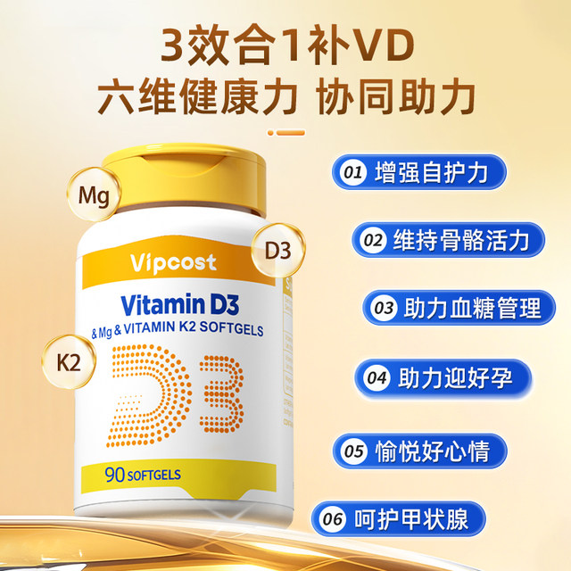 Vipcost Minente ວິຕາມິນ D3 ພິເສດສໍາລັບຜູ້ໃຫຍ່