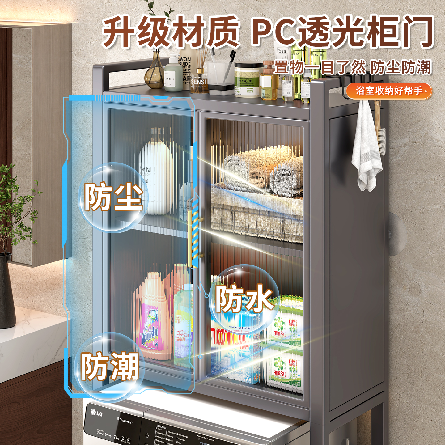 马桶置物架浴室卫生间滚筒洗衣机上方防水铁皮收纳柜阳台一体靠墙,淘宝优惠券,粉丝福利购,淘宝优惠卷