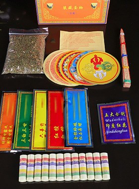 装藏全套用品佛像神像佛塔宝瓶封底装藏圣物五金五谷命柱宝石套装