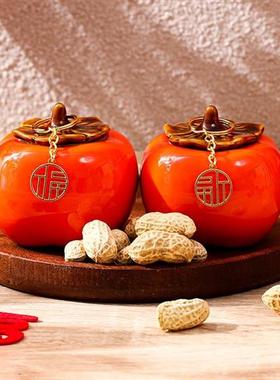 柿柿如意礼品盒柿子摆件茶叶罐乔迁新居装饰客厅入宅搬家仪式用品