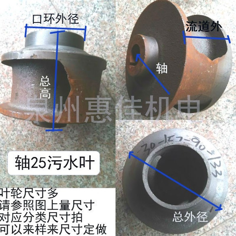 。无堵塞泥桨s泵铁叶轮全扬程叶片排污泵配件WQ5.5/7.5/11KW轴25 - 图3