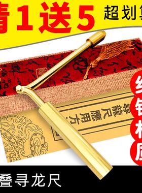 高精准纯铜折叠寻龙尺龙脉矿脉探测棒寻龙点穴台湾厂家