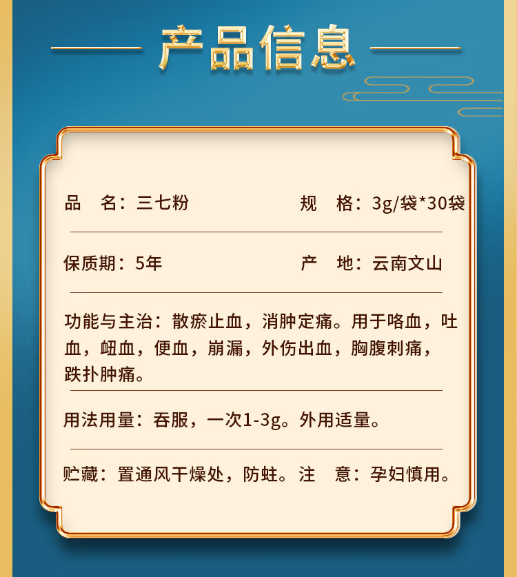 北京同仁堂三七粉90克中药材正品云南文山田七头片打粉官方旗舰店