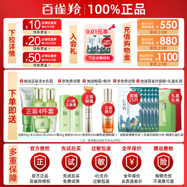 520 Gift Pechoin Moisturizing Soothing Lotion Set