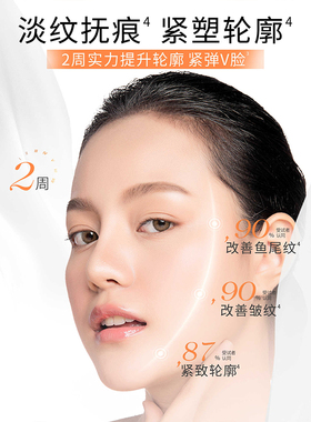 百雀羚焕龄紧致面霜抗皱修护霜