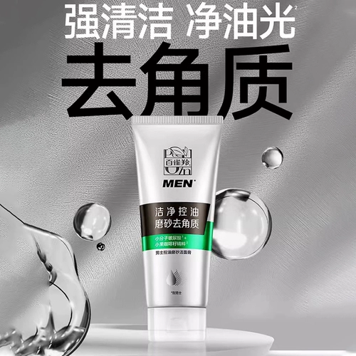 Мужское очищающее молочко, увлажняющий крем, комплект, контроль жирного блеска, подходит для подростков