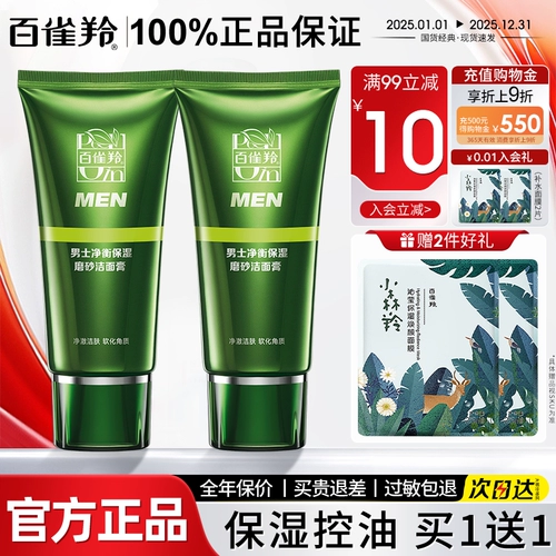 Очищающее молочко, матовый крем, глубокое очищение, сужает поры, контроль жирного блеска