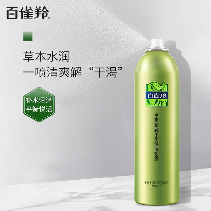 百雀羚保湿补水喷雾小分子女男士护肤化妆水爽肤水官方旗舰店正品,淘宝优惠券,粉丝福利购,淘宝优惠卷