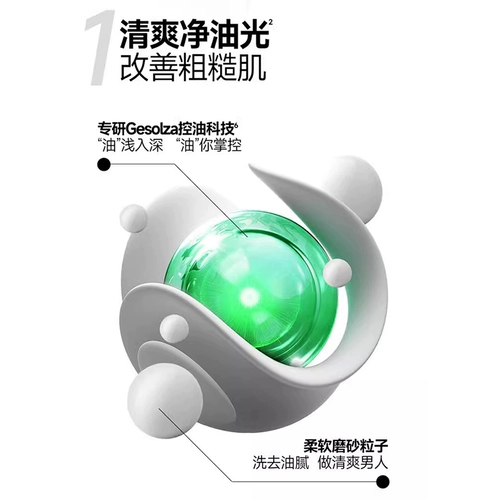 Мужское очищающее молочко, увлажняющий крем, комплект, контроль жирного блеска, подходит для подростков