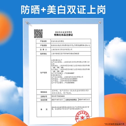 Пехойновый солнцезащитный крем 50 раз отбеливающий ультрафиолетовый отбеливающий