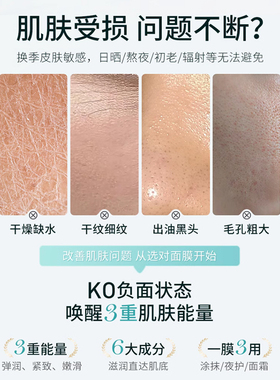 百雀羚睡眠面膜紧致抗皱补水保湿
