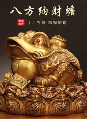 全铜金蟾纳客厅八方财件蟾蜍三金蝉QIJ办公室足开业摆大号送礼