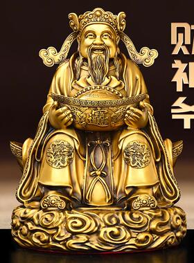 铜财神爷摆件纯铜元宝财神大号文财神爷佛像家用客厅店铺开业乔迁
