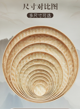 簸箕竹编家用晾晒圆簸箕米筛竹匾绘画装饰无孔有孔竹筛子竹制品