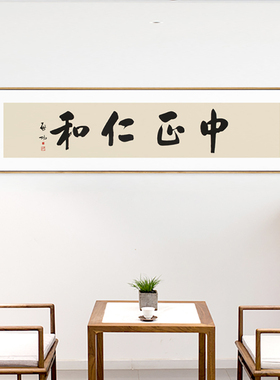 茜牡中式字画启功书法挂画宁静致远壁画茶室书房办公室装饰画定制