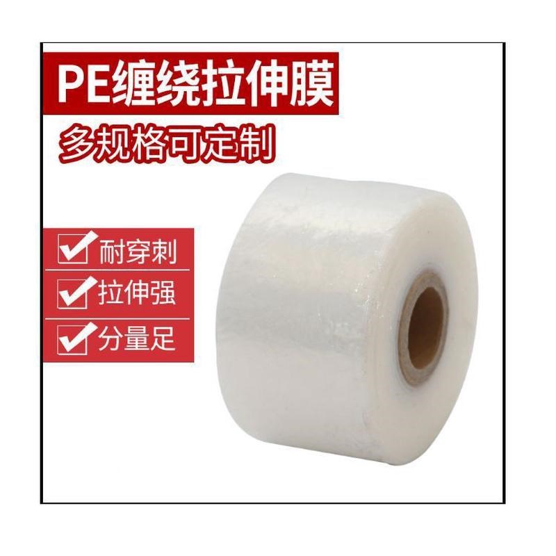 速发宽8CM小规格缠绕膜苏州昆山PE打包膜拉伸膜塑料薄膜整箱 - 图1