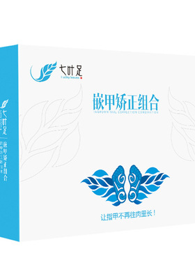 好货正甲贴甲沟嵌甲矫正器脚沟脚趾甲正指甲贴片长肉里立正勾神器