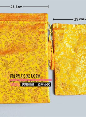 好货明黄龙纹布袋锦囊锦袋文玩袋子织锦缎收纳袋束口袋包装袋2个