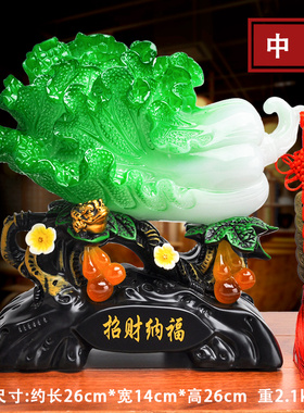 新中式百招财玉白菜新房子客厅电视柜酒柜家居乔迁之喜装饰品摆件