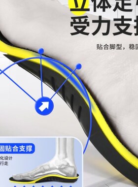 Arch correction insole foot pad walking posRture corrector