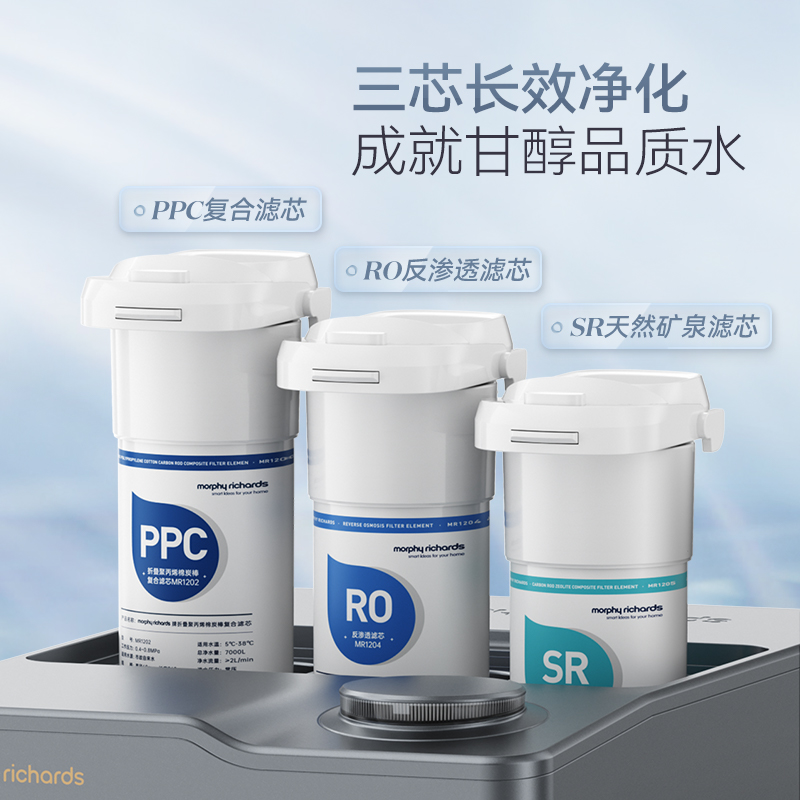 摩飞台式净饮机MR6052/6055原装滤芯MR1202MR1204MR1205 - 图0