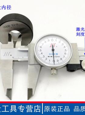 成川牌高精度双向防震油游-标WXO不锈钢带表卡尺0-量150-20-30005