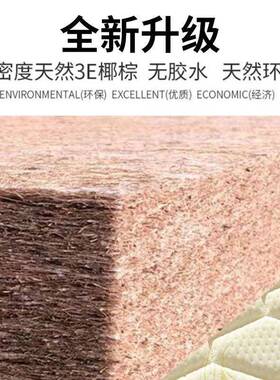 偏硬床1棕垫天然椰棕床TZB垫双人8单垫人儿童0.9米1.5米.米折叠舒