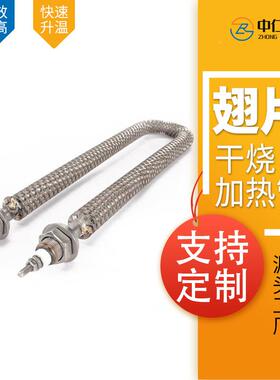 工业用空干烧直管U型W型翅片加热烘箱烤电箱翘片气加热元件GPN厂