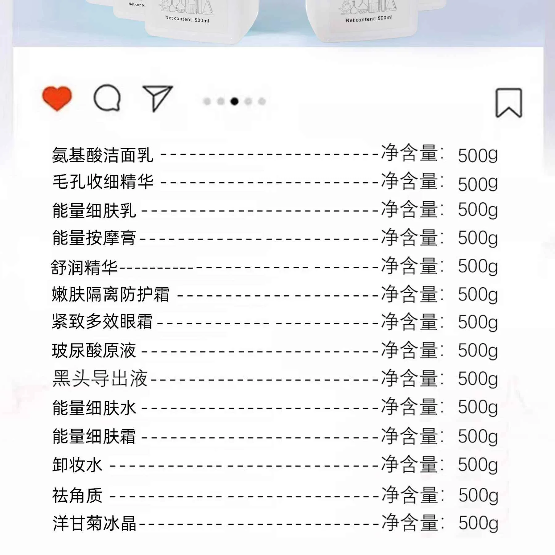美容院装专用套装大瓶面部护理护肤品 院装500ml现货 水乳霜 - 图2