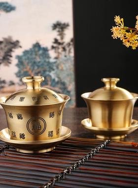 黄铜激光百福盖碗三件套创意茶道摆件日常送礼茶盏宫廷风龙凤茶杯