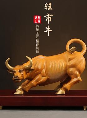 铜牛摆件黄铜办公室华尔街牛牛气冲天牛转乾坤大号招财生肖牛