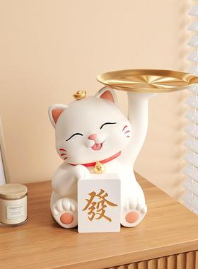 招财猫客厅装饰摆件鞋柜前台入户收纳托盘放钥匙玄关轻奢装饰品