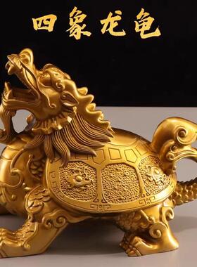 四象龙龟全铜摆件四方神兽龙龟福禄四灵龙头龟纯铜七星四纹神霸下