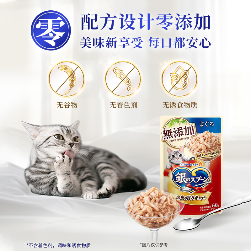 佳乐滋银勺软包猫罐头湿粮包60g*32包无添加补水增肥鸡肉猫咪零食
