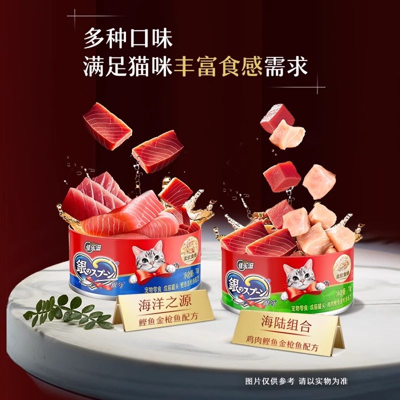 佳乐滋银勺猫罐头成猫零食金枪鱼鸡肉湿粮冻汤罐尝鲜6罐营养解馋,淘宝优惠券,粉丝福利购,淘宝优惠卷