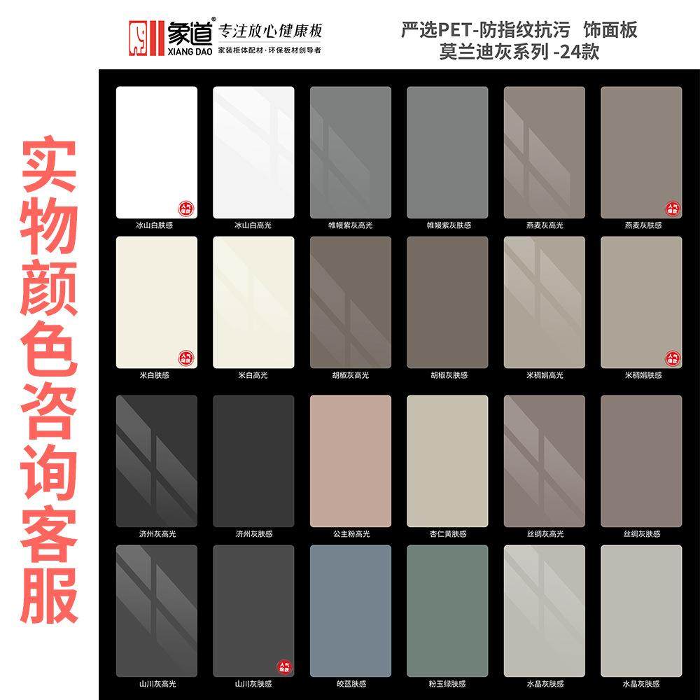 整板欧松板PE板材肤感欧松柜门板18mm抗指纹PE装修衣柜柜门厂家,淘宝优惠券,粉丝福利购,淘宝优惠卷