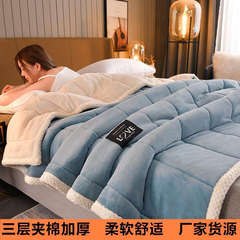 双面牛奶绒三层夹棉加厚毛毯双面绒盖毯羊羔绒毯子贝贝绒双人盖毯,淘宝优惠券,粉丝福利购,淘宝优惠卷
