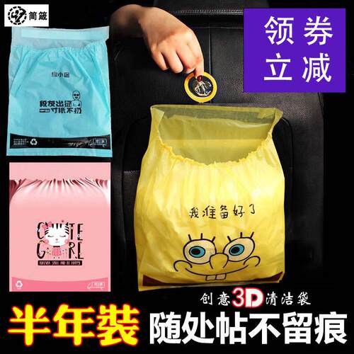 极速3D车载垃圾袋清洁袋黏贴式一次性车用垃圾桶箱置物桶呕吐袋 - 图0