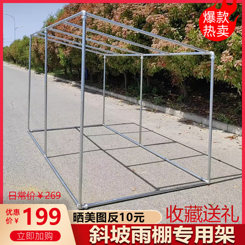极速镀锌钢管水管晾衣架遮阳雨棚花架瓜果葡萄架斜面斜坡小屋保温 - 图1