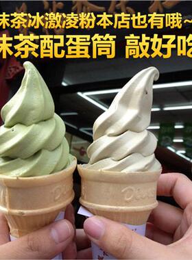 好货1000只平底威化筒冰淇淋圆筒蛋筒冰激凌粉机甜筒壳雪糕杯蛋托