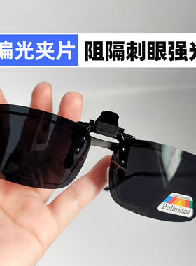 独美眼镜清偏光近视太阳镜夹片男女轻便夹片式墨镜开车司机镜方
