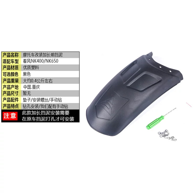 CF Чунфэнг мотоцикл NK400 650NK GT модифицированная модифицированная модифицированная модифицированная модифицированная хвост фери задний подлокотник
